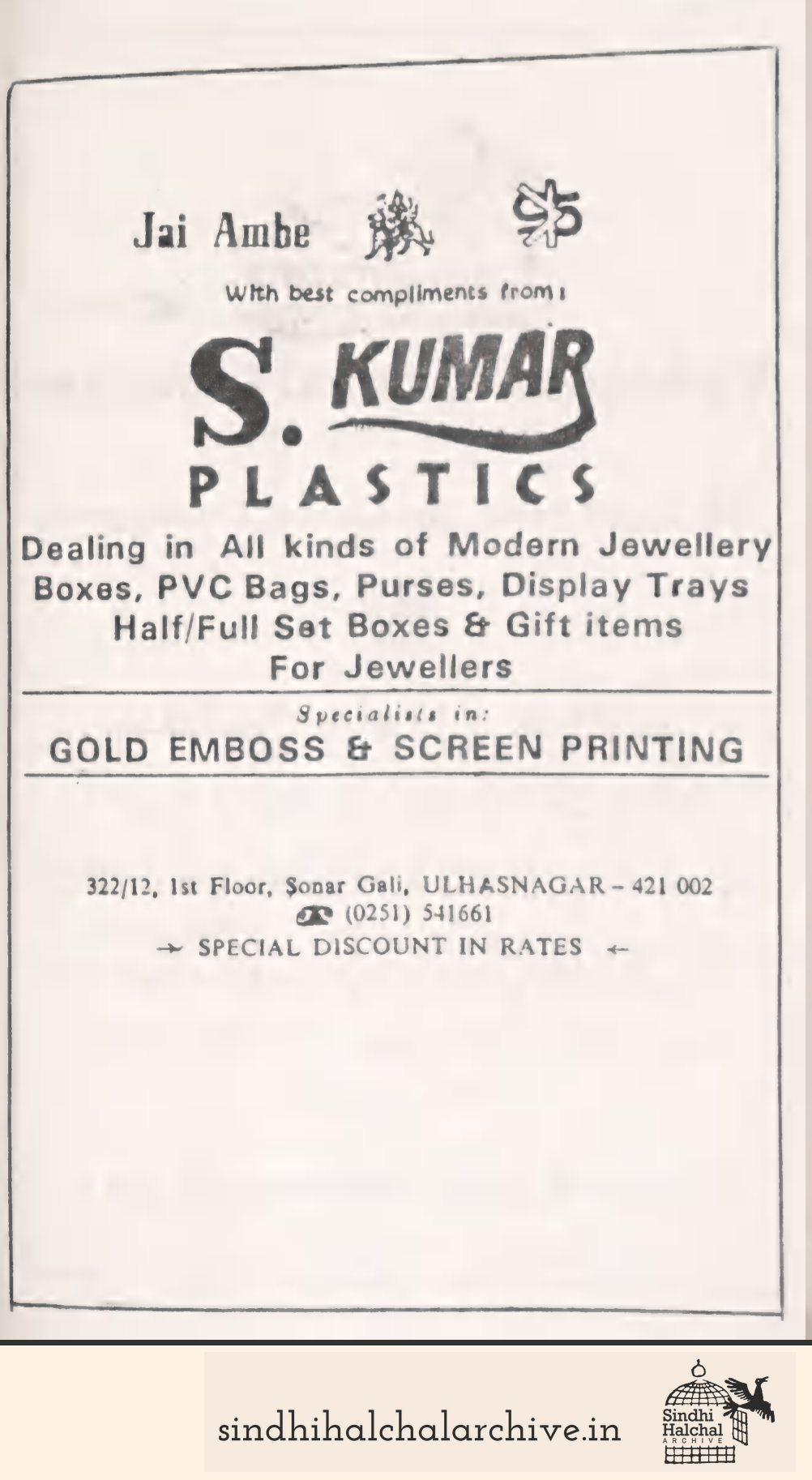 Image of AD S. Kumar Plastics
